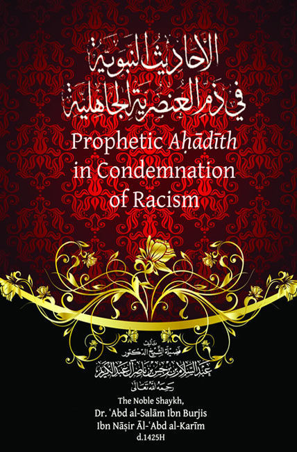 Prophetic Ahādith in Condemnation of Racism